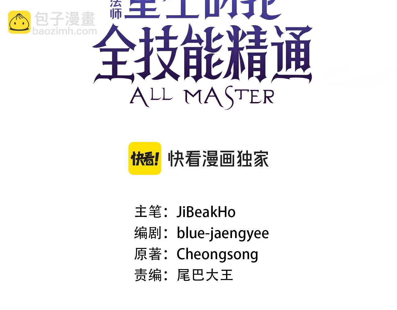 第1话 最强人类的复仇之路(1/8)-第1话