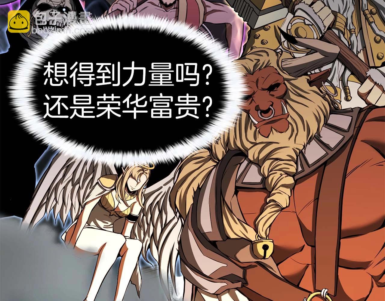 第1话 最强人类的复仇之路(1/8)-第1话