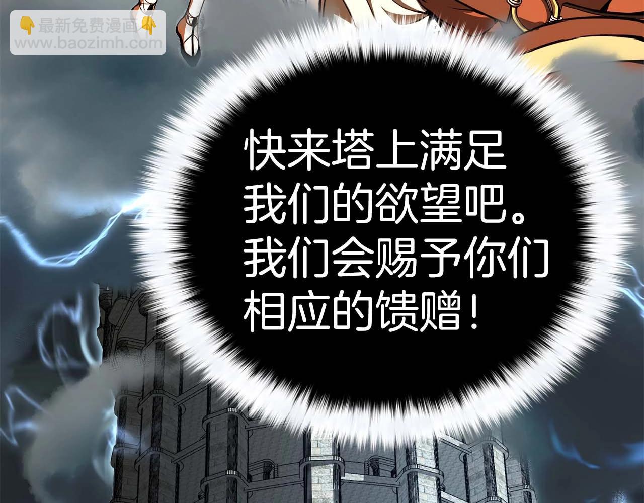 第1话 最强人类的复仇之路(1/8)-第1话