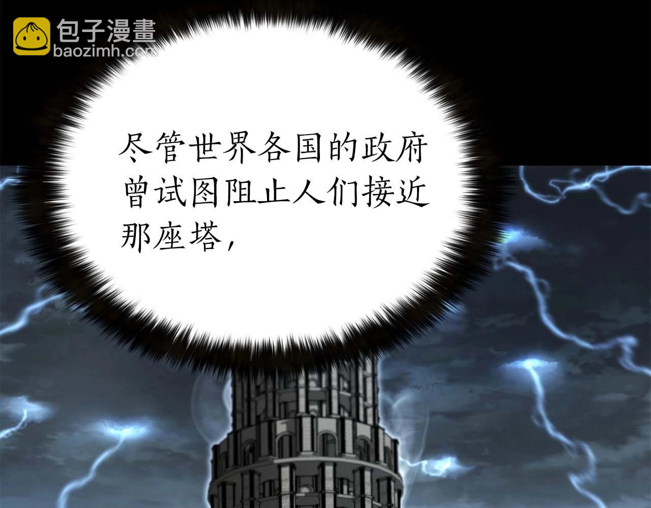 第1话 最强人类的复仇之路(1/8)-第1话