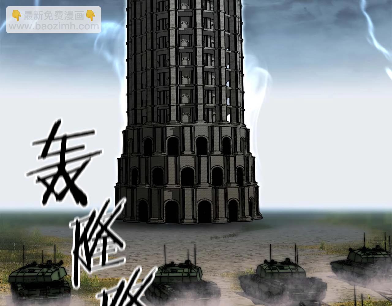 第1话 最强人类的复仇之路(1/8)-第1话