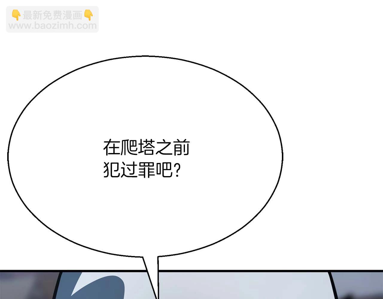 第13话 魔族的力量(1/6)-第13话