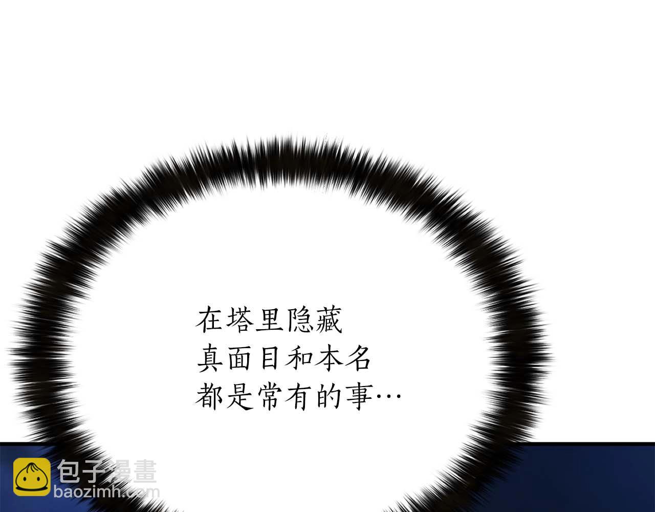 第13话 魔族的力量(1/6)-第13话