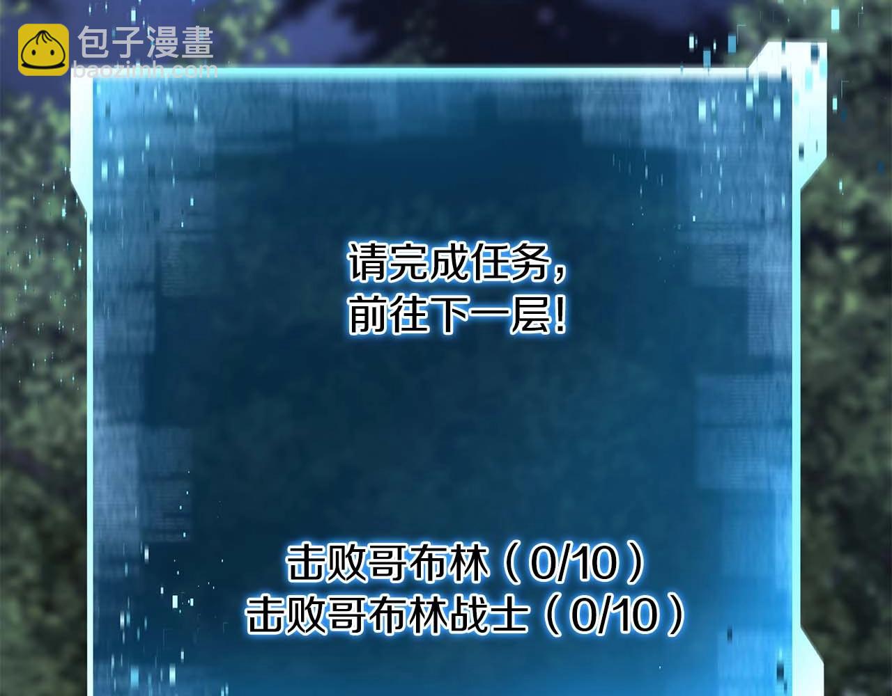 第13话 魔族的力量(1/6)-第13话