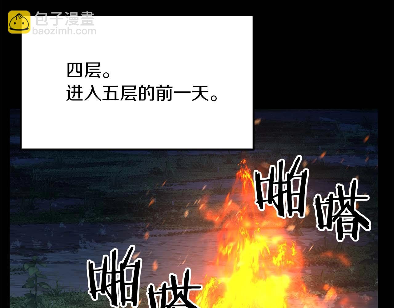 第15话 死灵火焰(1/6)-第15话