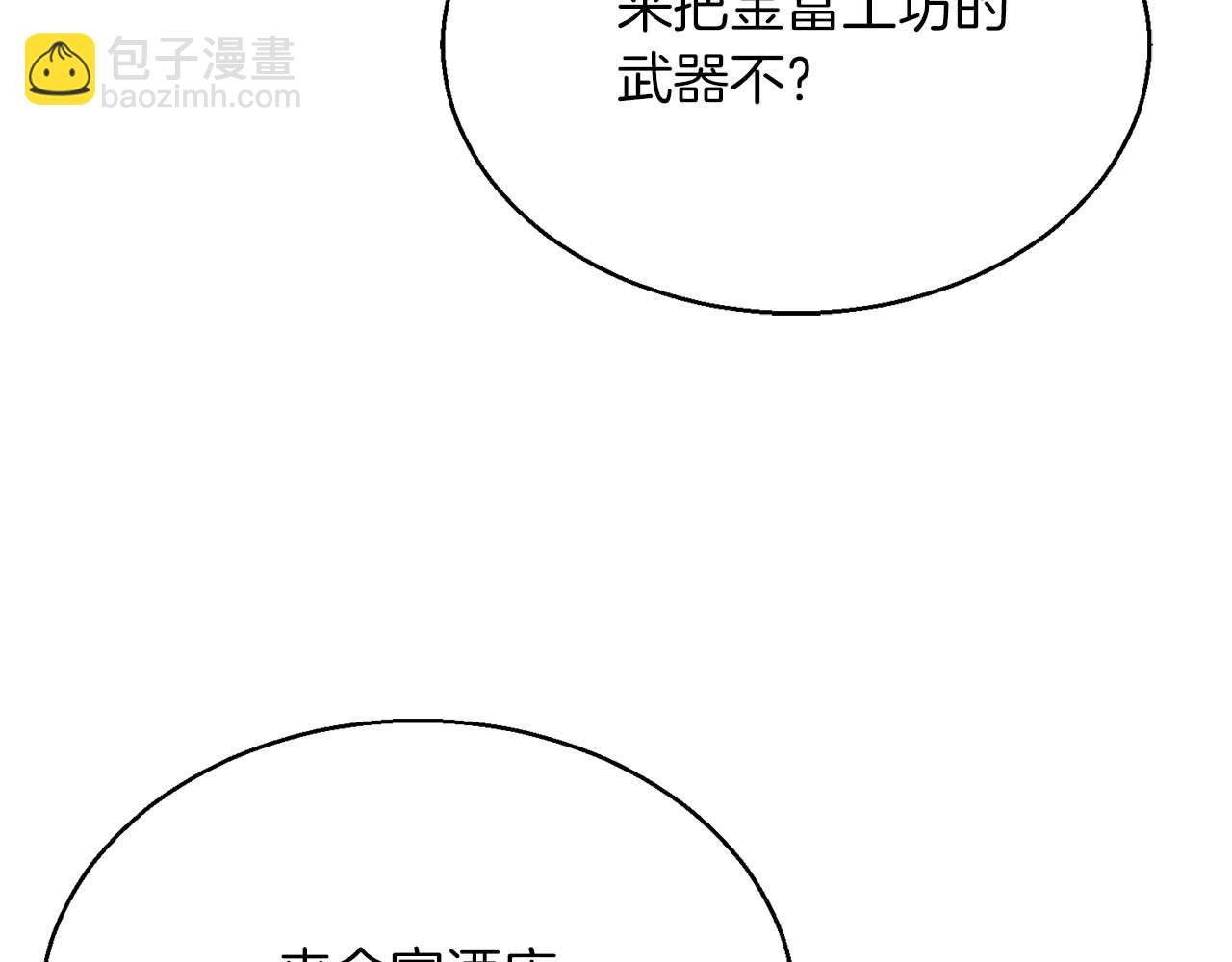 第19话 打败我(1/6)-第19话