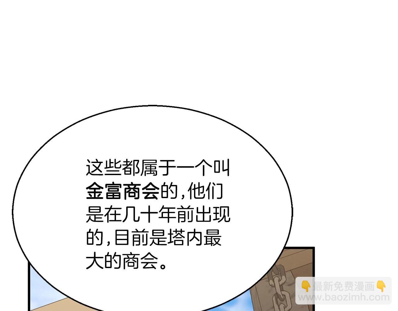 第19话 打败我(1/6)-第19话