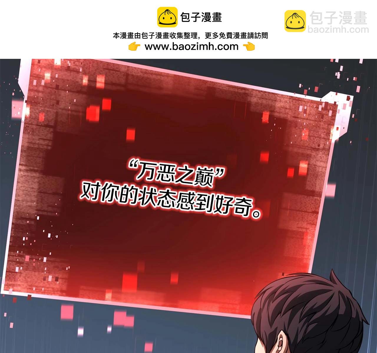 第3话 前往1层塔(1/6)-第3话