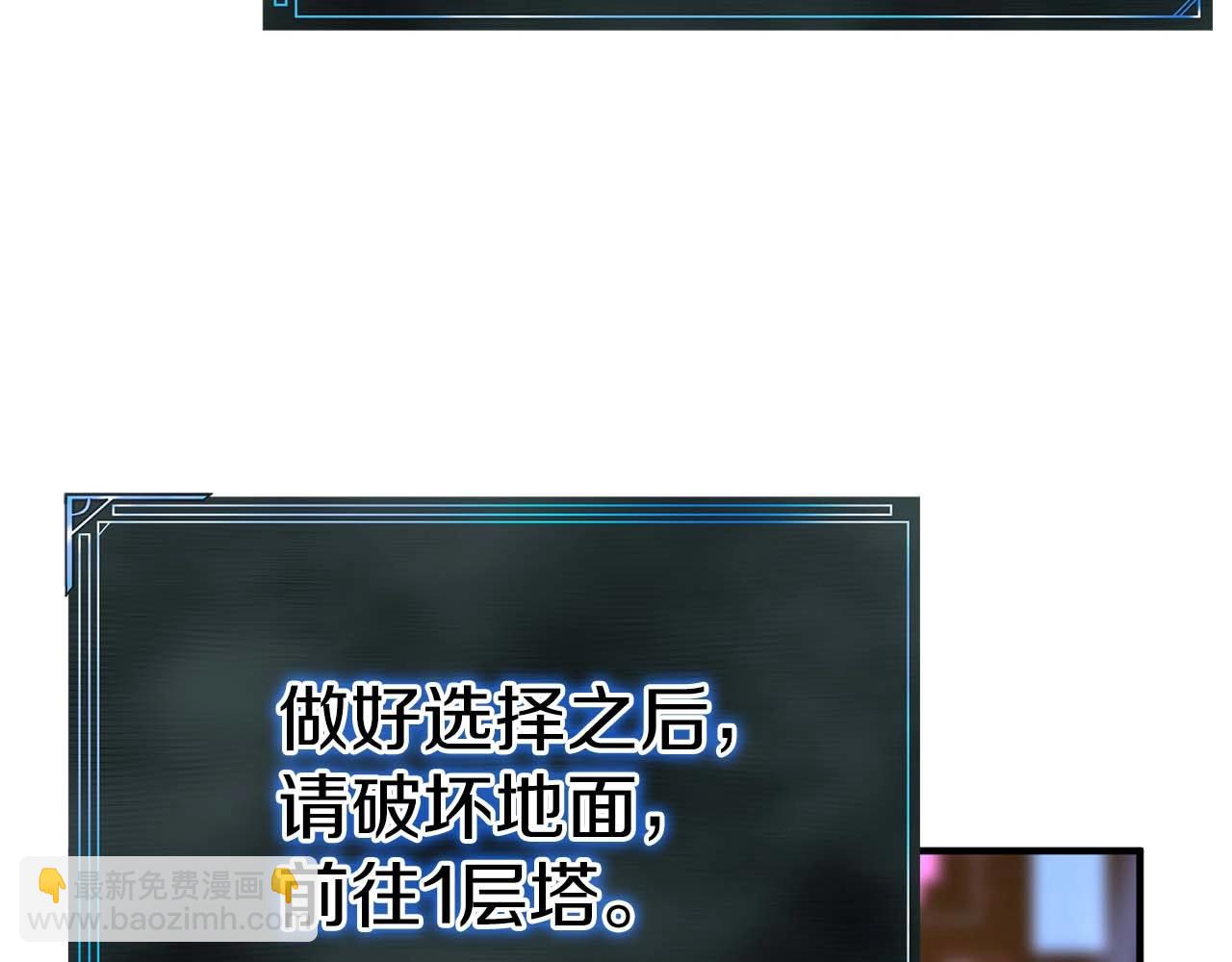 第3话 前往1层塔(1/6)-第3话