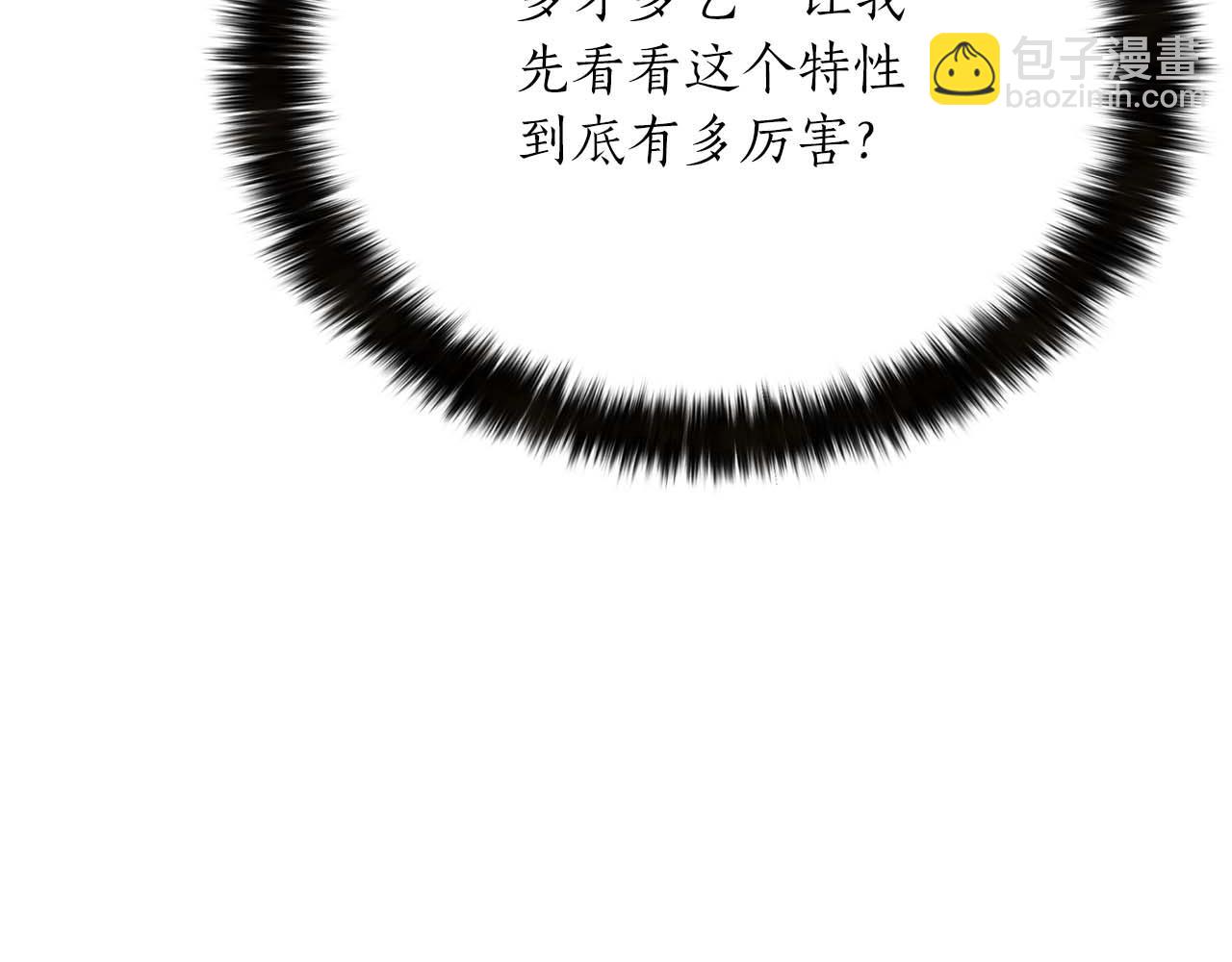 第3话 前往1层塔(1/6)-第3话