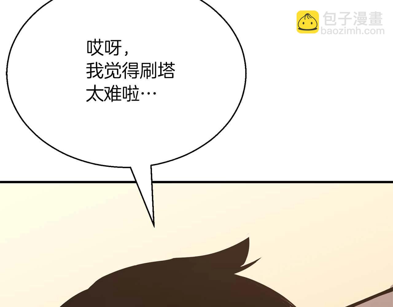 第21话 公然挑战(1/6)-第21话