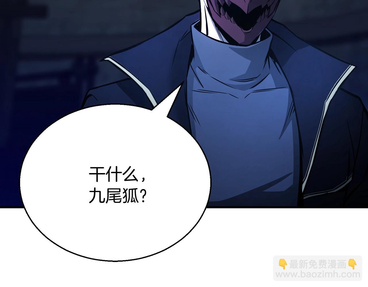 第25话 九尾狐的求助(1/6)-第25话