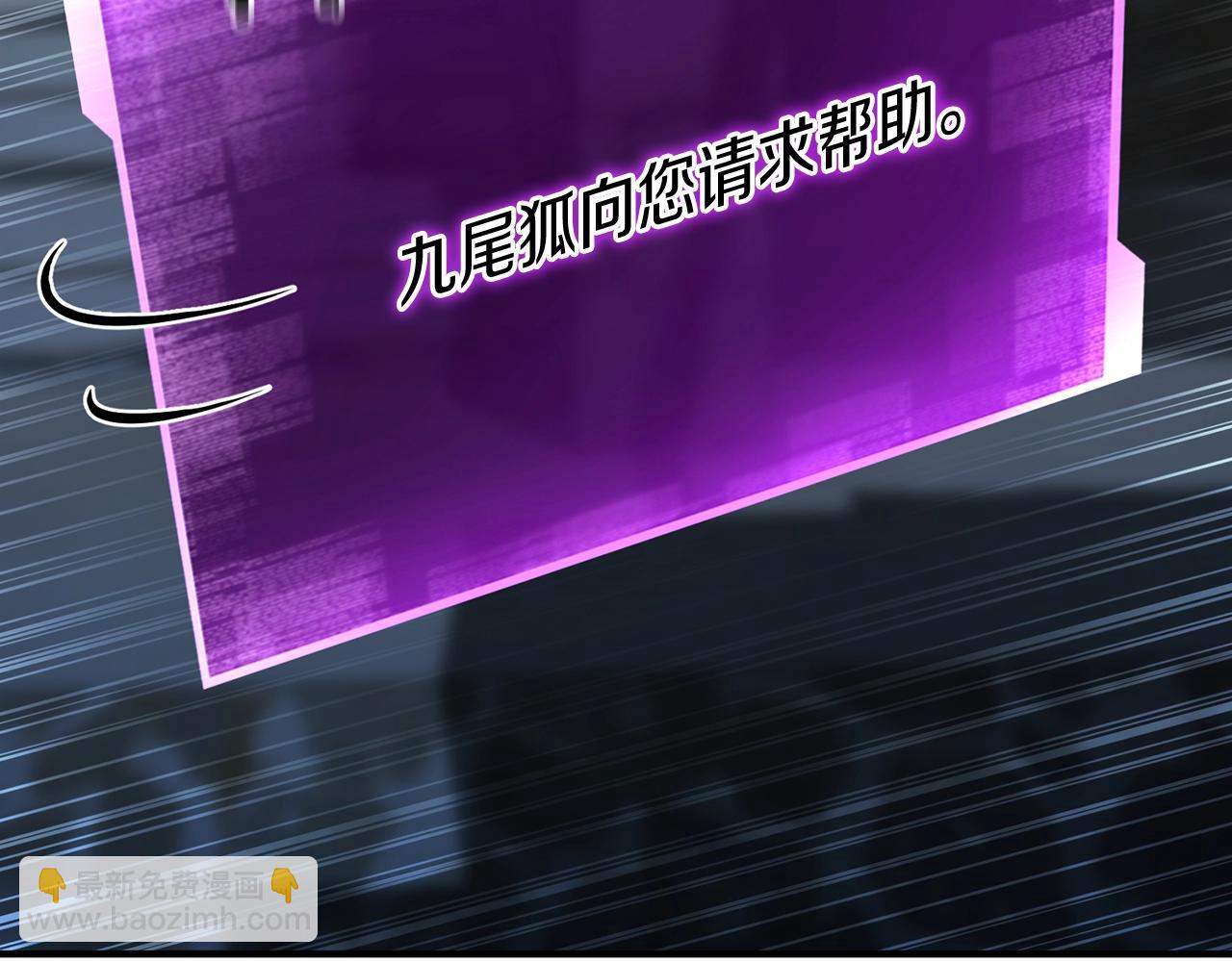 第25话 九尾狐的求助(1/6)-第25话