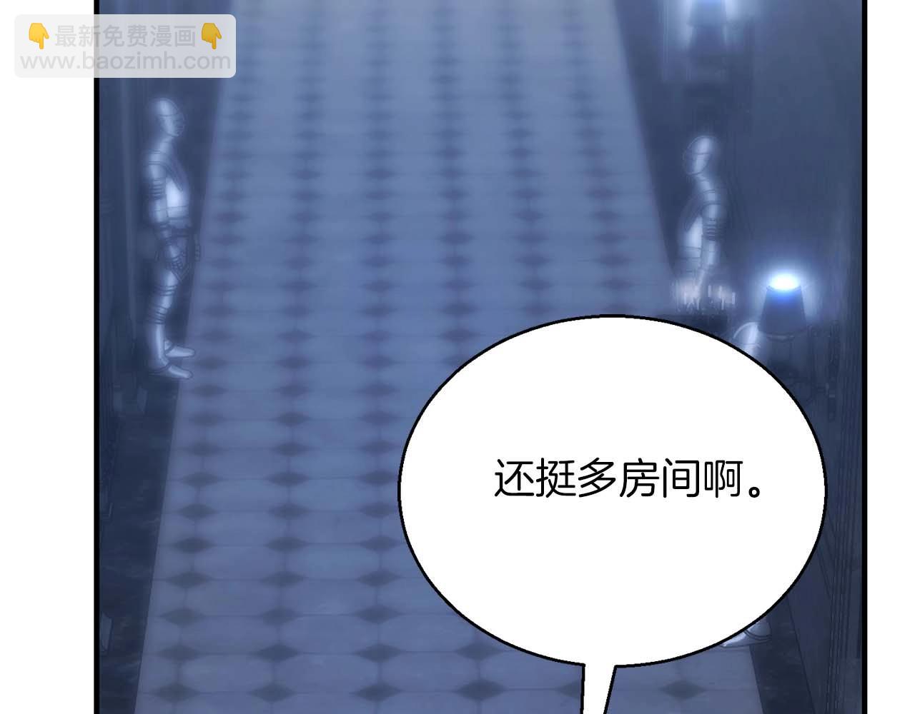 第27话 保护主人(1/5)-第27话