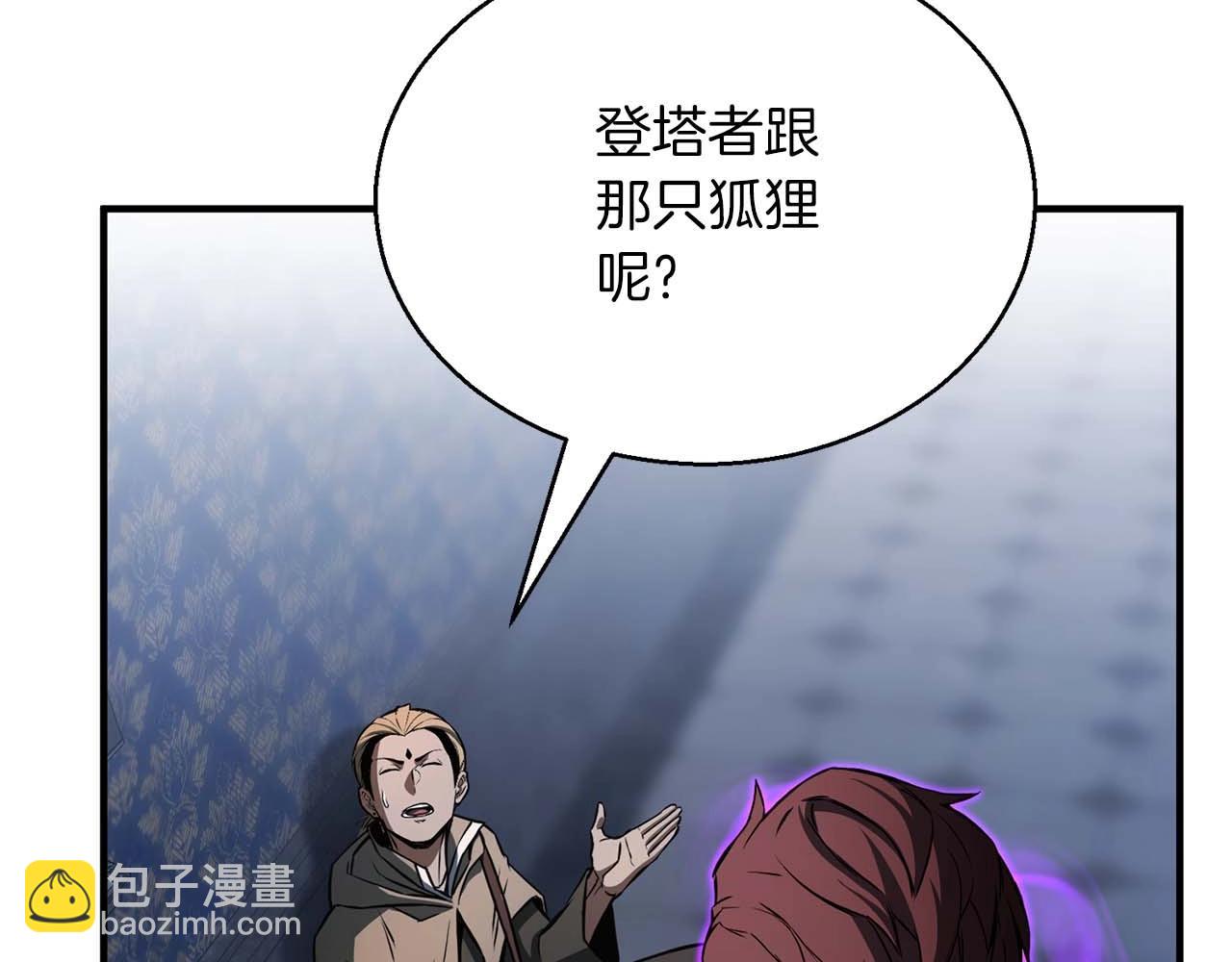 第29话 你好 鬼面(1/6)-第29话