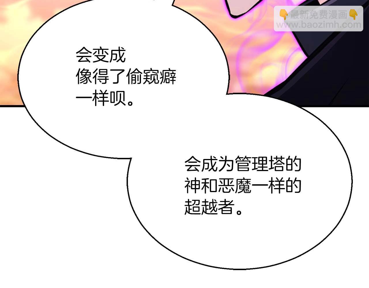 第31话 抵抗神力（加更）(1/7)-第31话