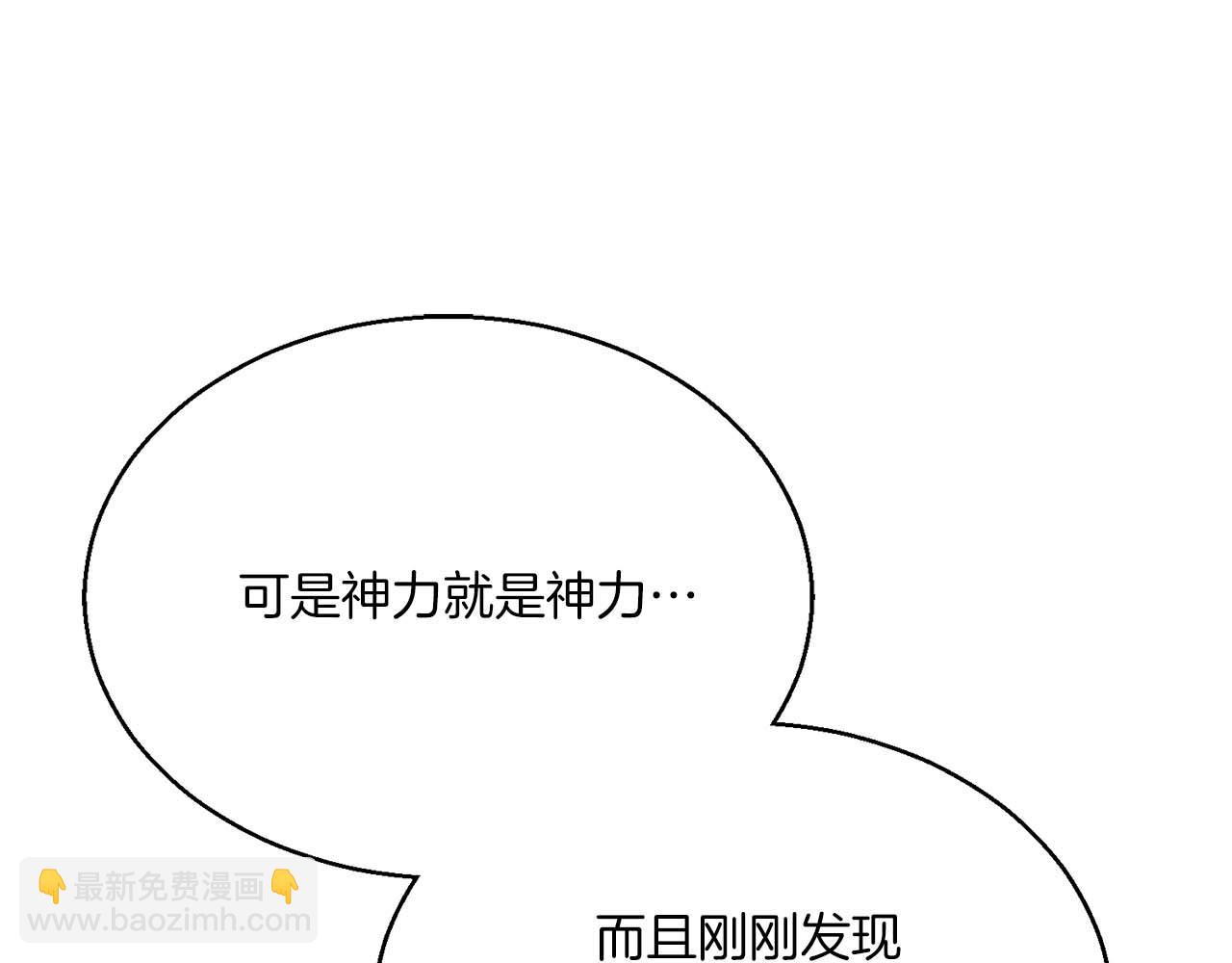 第33话 联手（加更）(1/6)-第33话