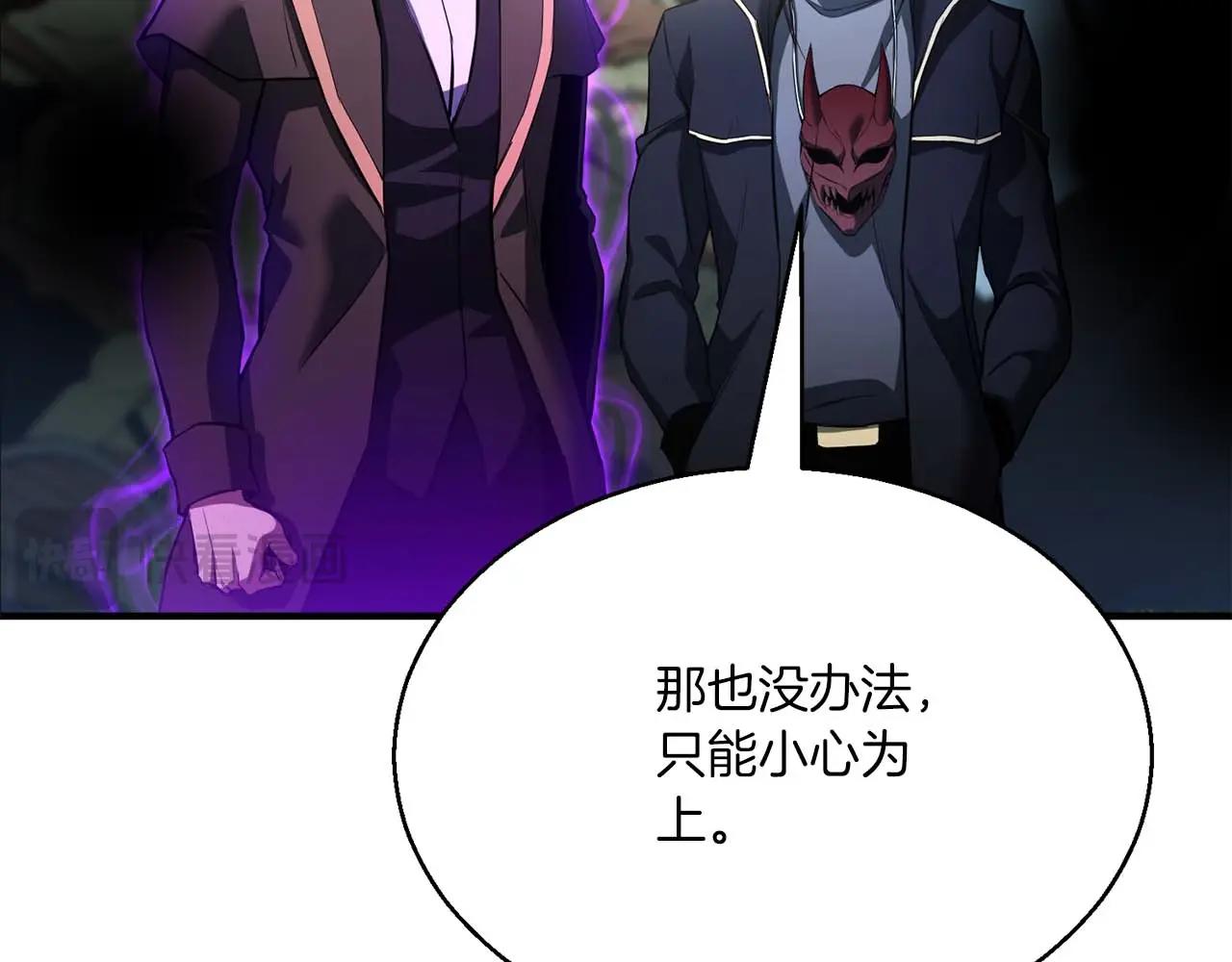 第33话 联手（加更）(1/6)-第33话