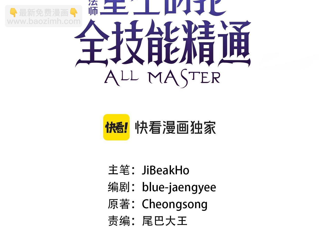 第35话 狐狸面具(1/6)-第35话