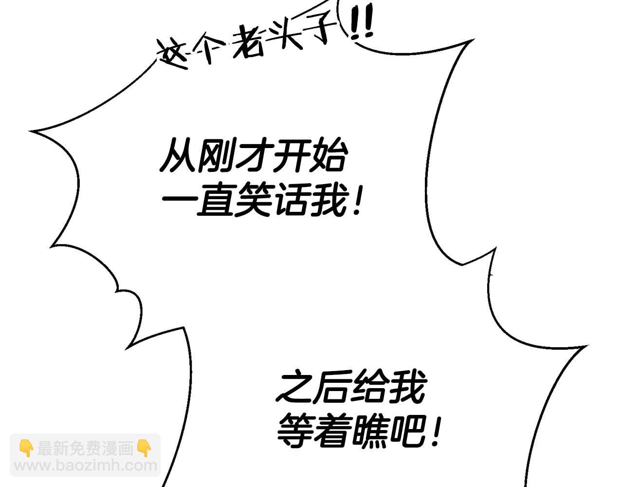 第37话 建立公会(1/7)-第37话