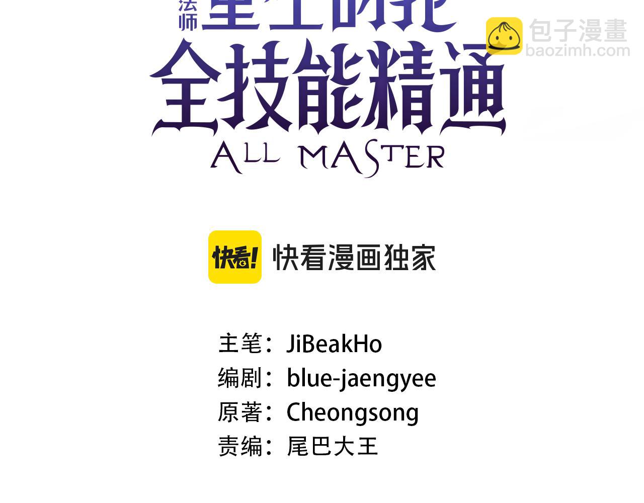 第39话 仇人，近在眼前(1/7)-第39话