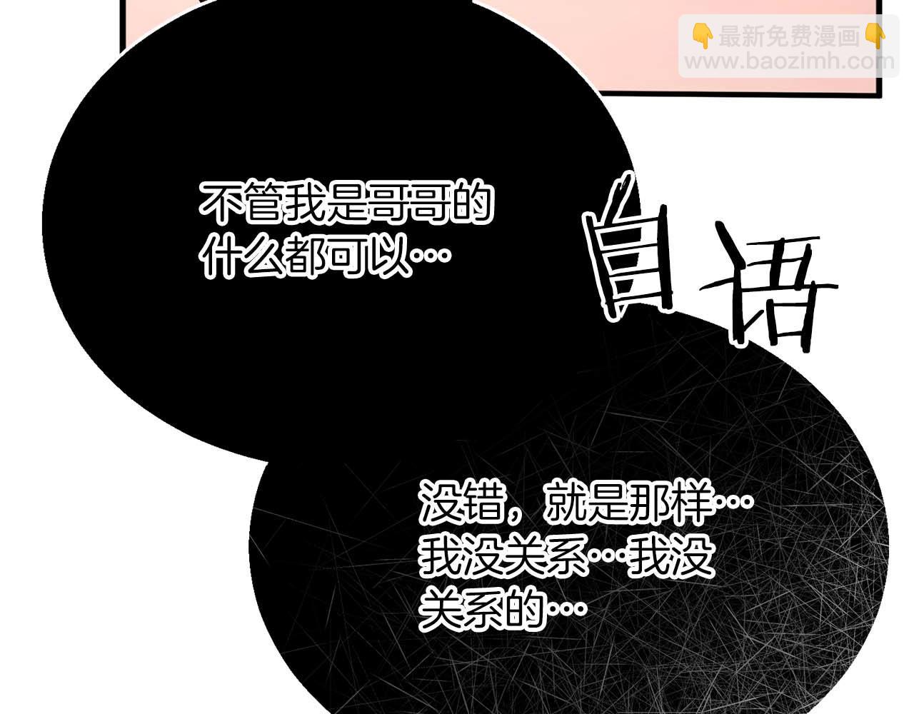 死靈法師：重生的我全技能精通 - 第39話 仇人，近在眼前(2/7) - 4