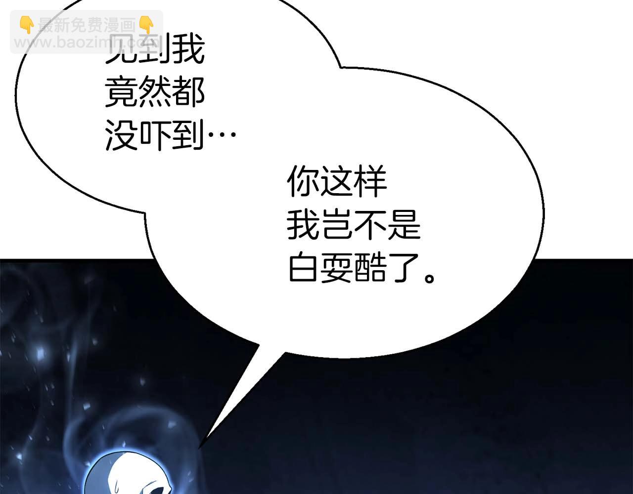 第5话 灵魂收集(1/5)-第5话