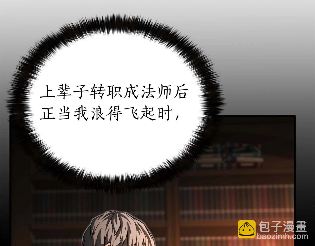 第5话 灵魂收集(1/5)-第5话