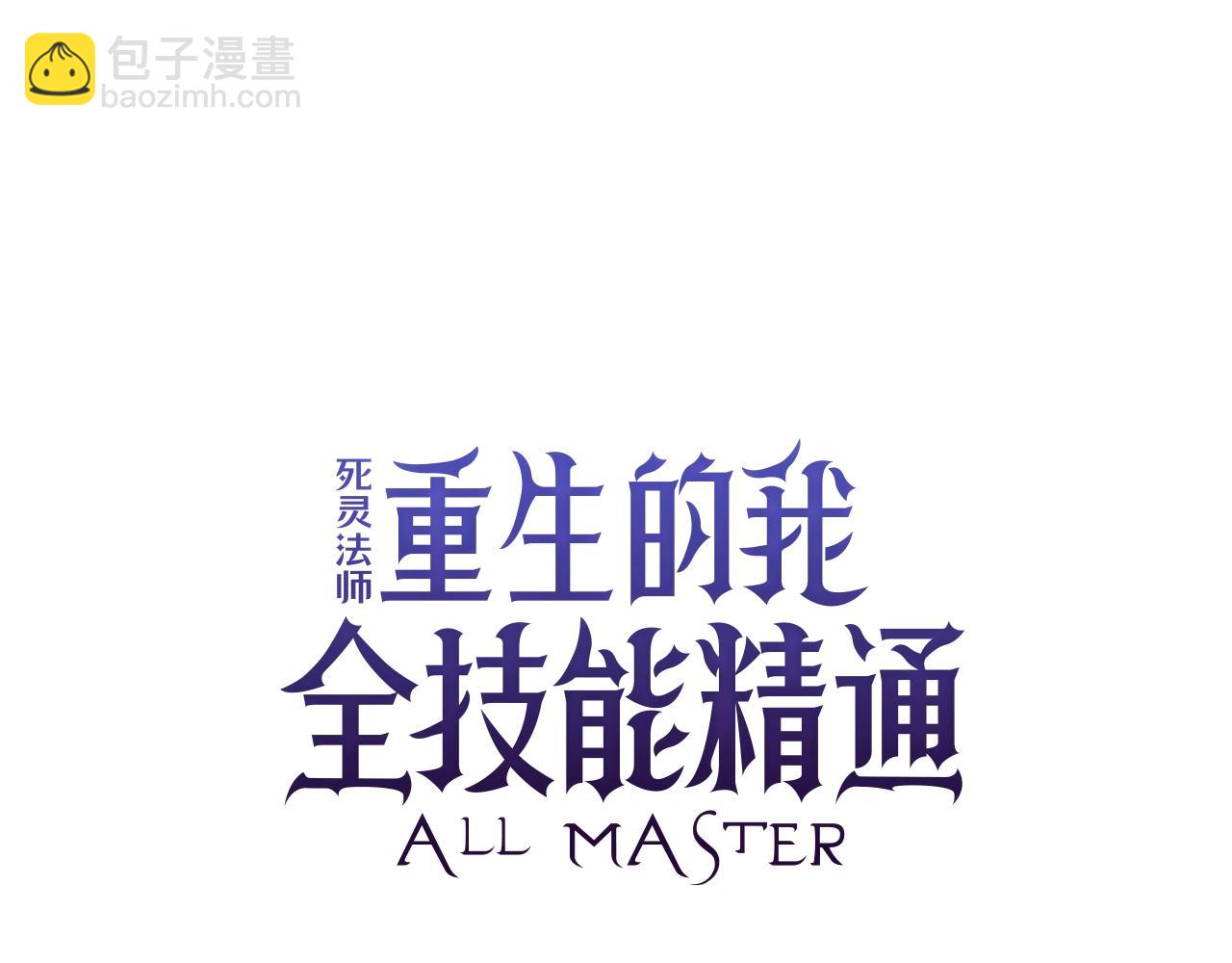 第5话 灵魂收集(1/5)-第5话