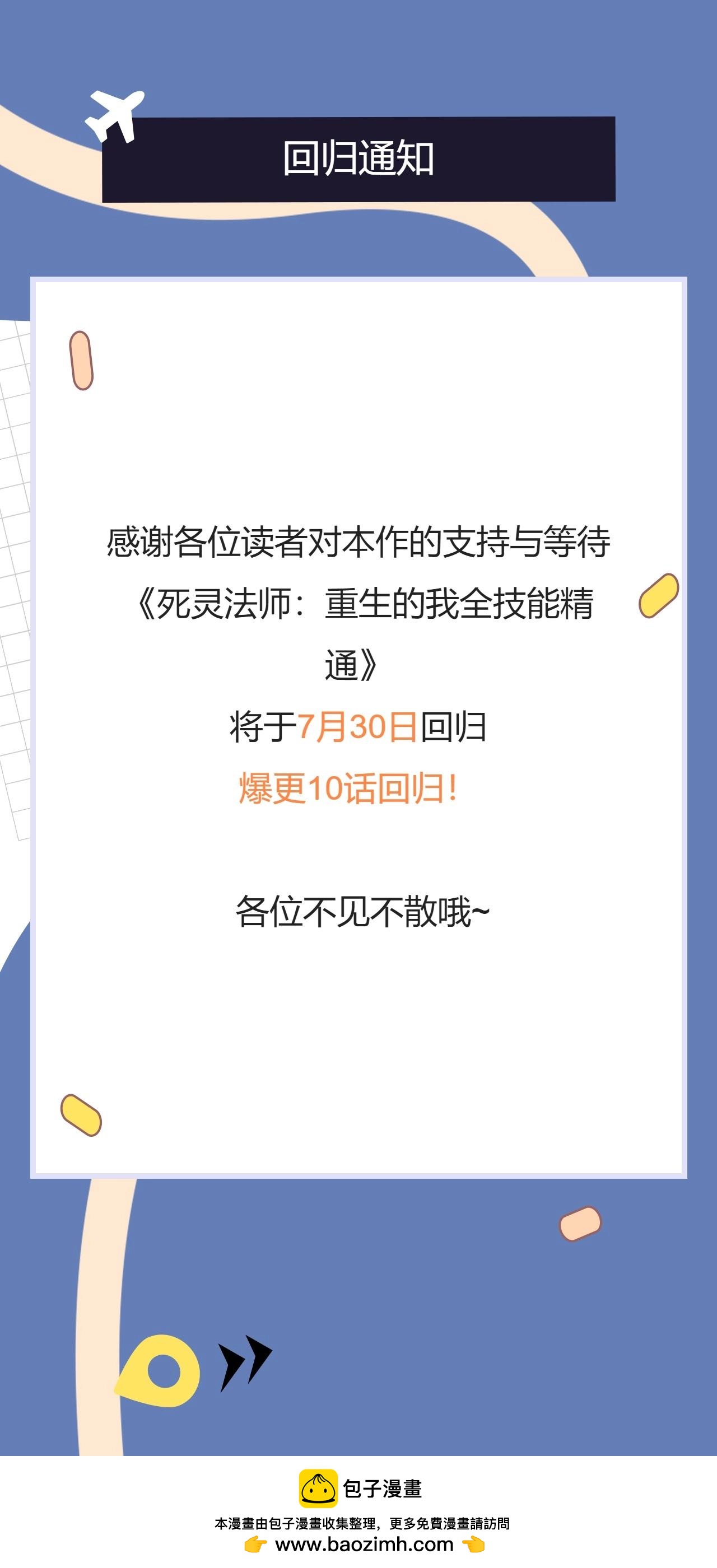 第二季回归！-第43话