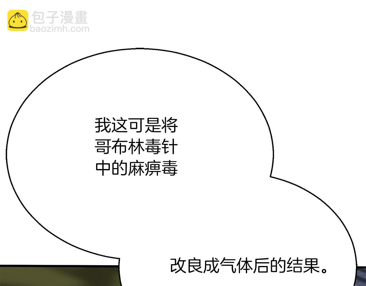 第49话 同为复仇者(1/6)-第49话