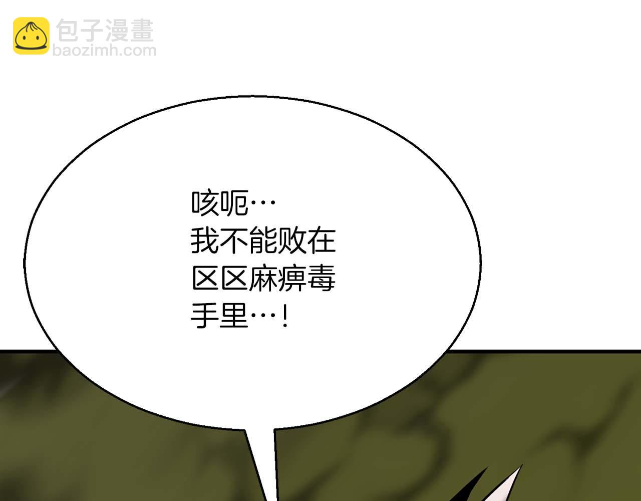 第49话 同为复仇者(1/6)-第49话