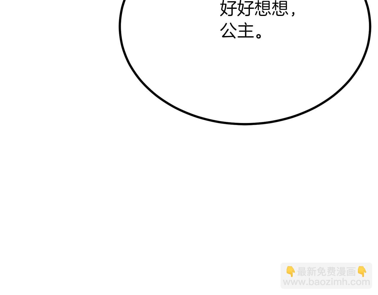 第51话 激烈的拍卖竞争会(1/6)-第51话