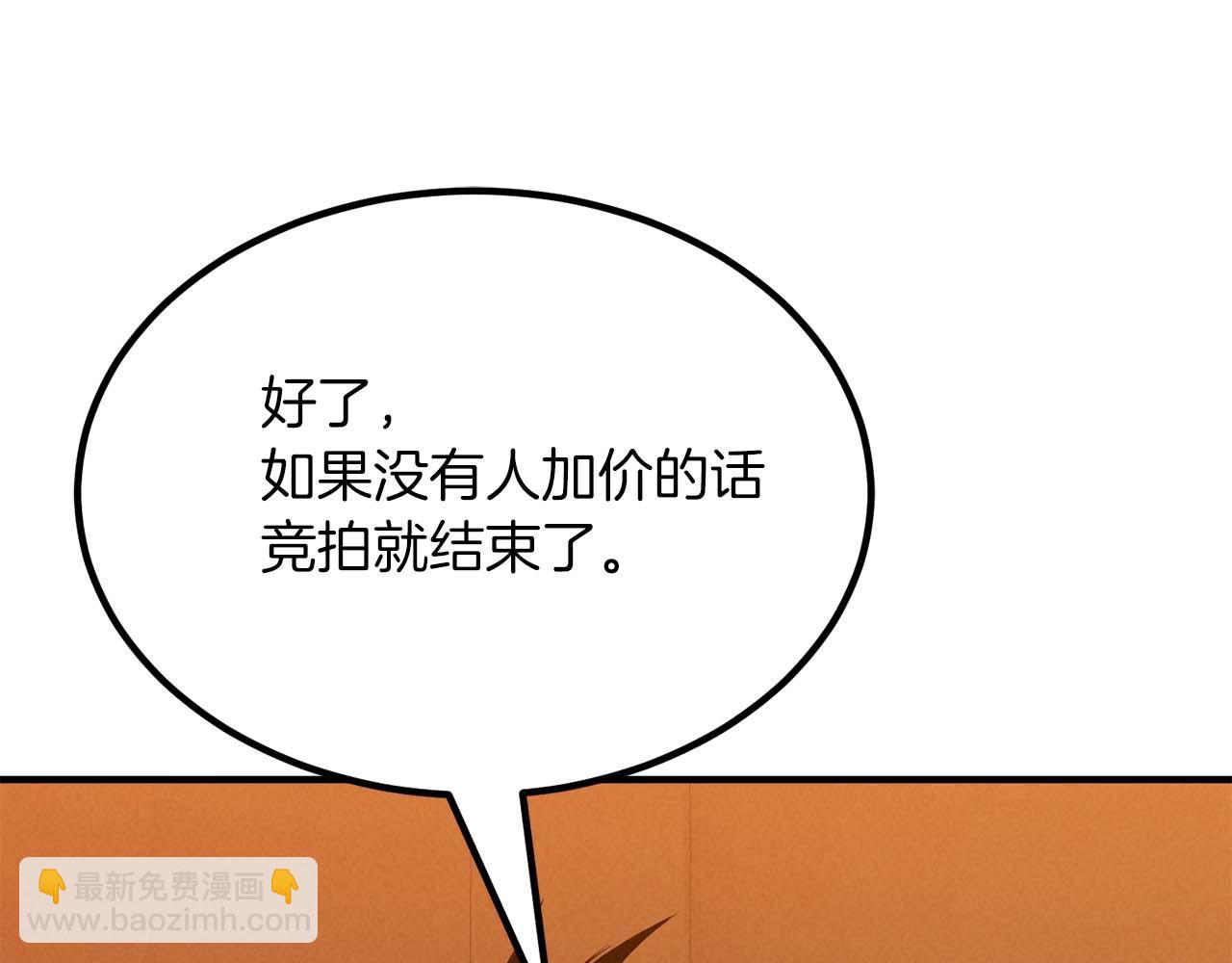 第51话 激烈的拍卖竞争会(1/6)-第51话