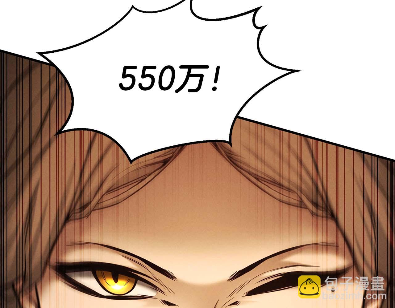 第51话 激烈的拍卖竞争会(1/6)-第51话