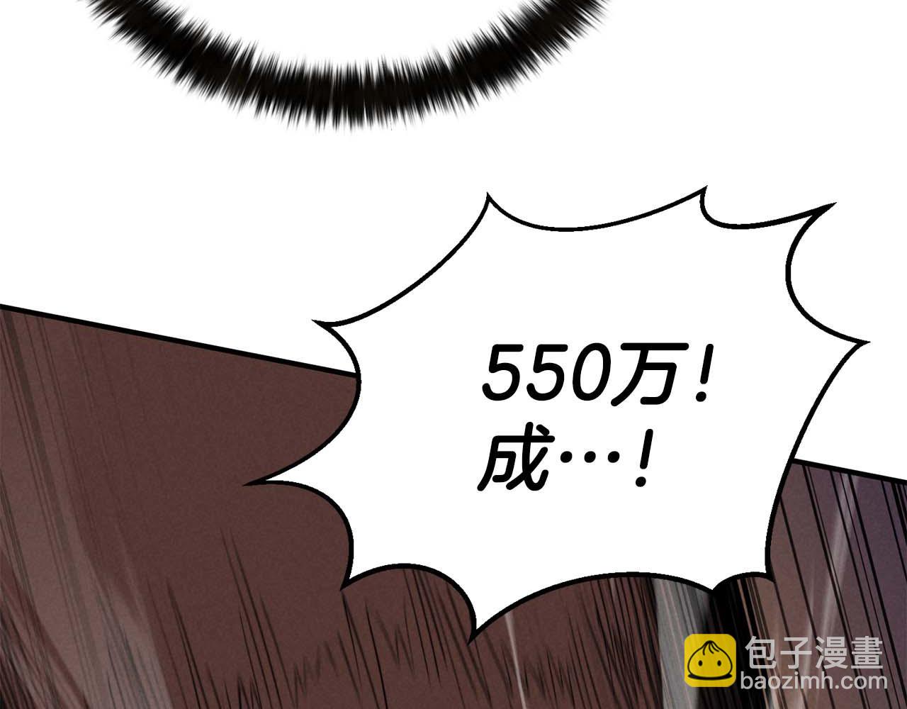 第51话 激烈的拍卖竞争会34