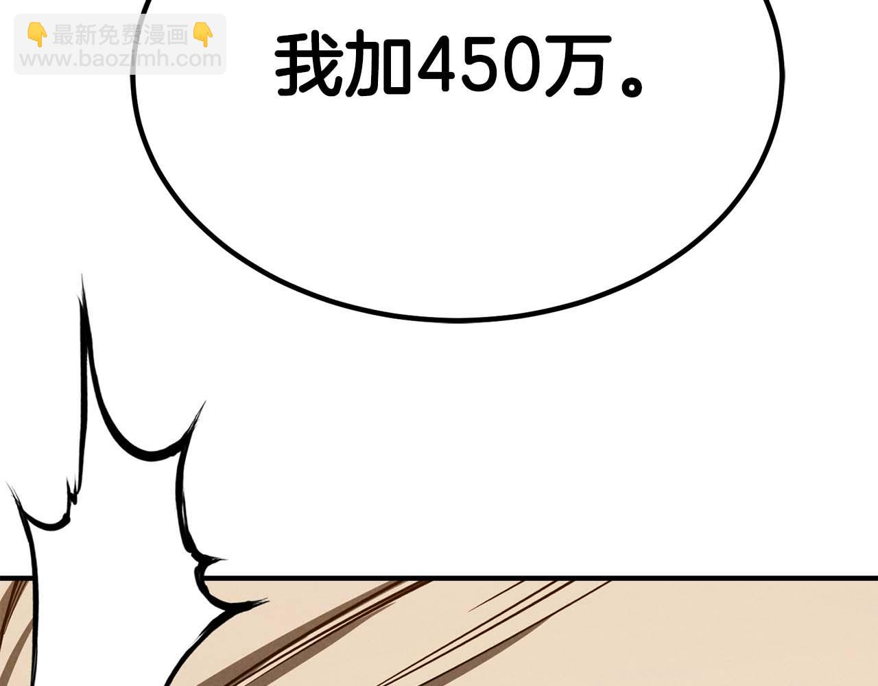 第51话 激烈的拍卖竞争会(1/6)-第51话