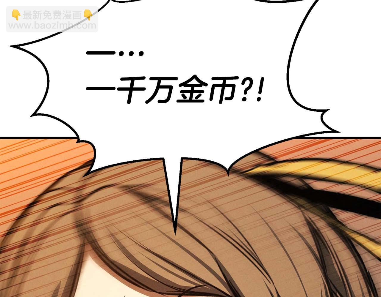 第51话 激烈的拍卖竞争会(1/6)-第51话