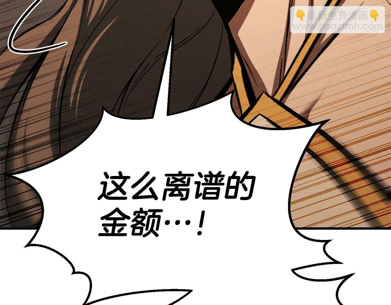 第51话 激烈的拍卖竞争会(1/6)-第51话