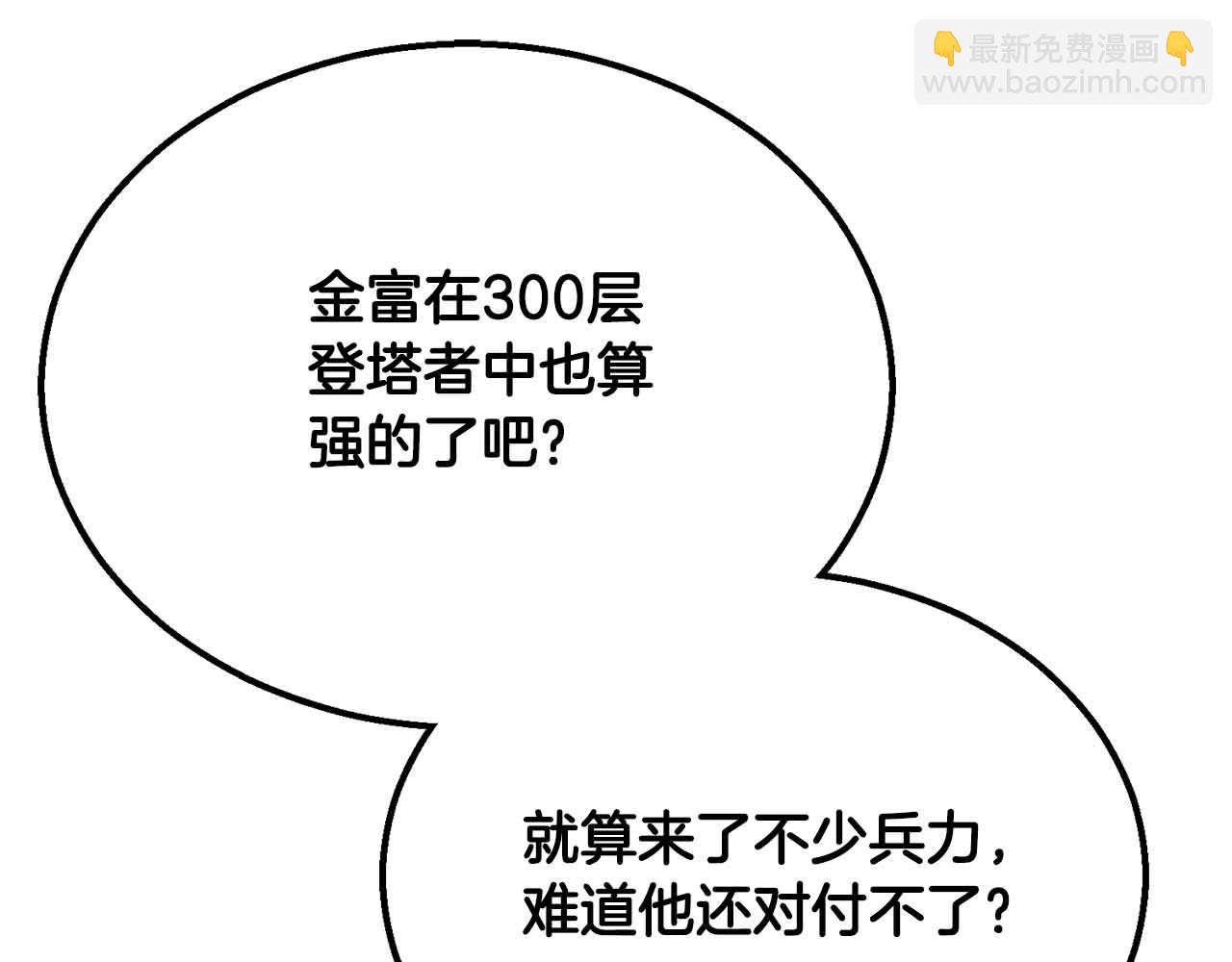 第55话 死灵VS死灵(1/5)-第55话