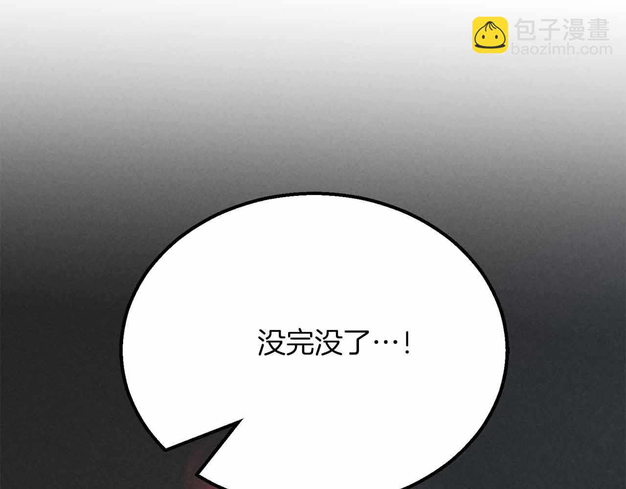 第57话 厌恶的&ldquo;自我&rdquo;(1/6)-第57话