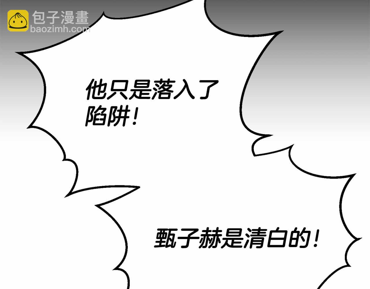 第59话 追着他的我，以及站在我面前的你(1/6)-第59话