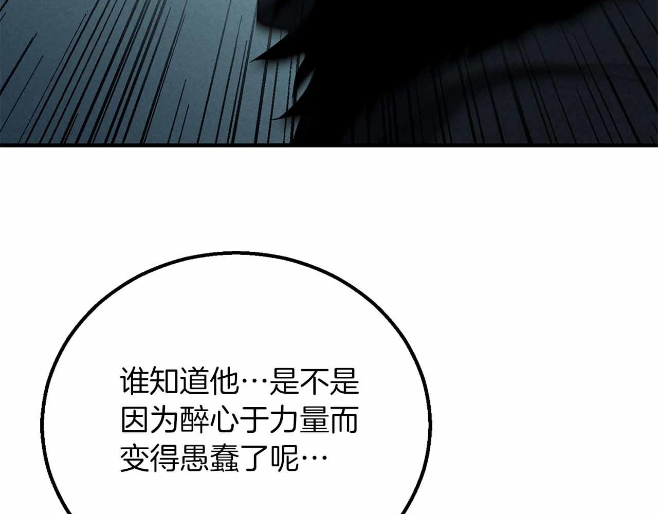 死靈法師：重生的我全技能精通 - 第59話 追着他的我，以及站在我面前的你(1/6) - 1