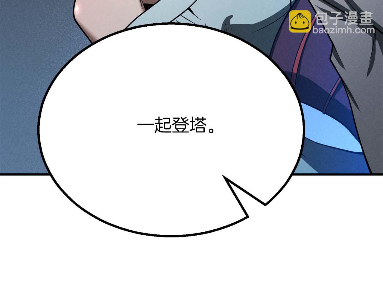 第61话 吸收我吧(1/6)-第61话