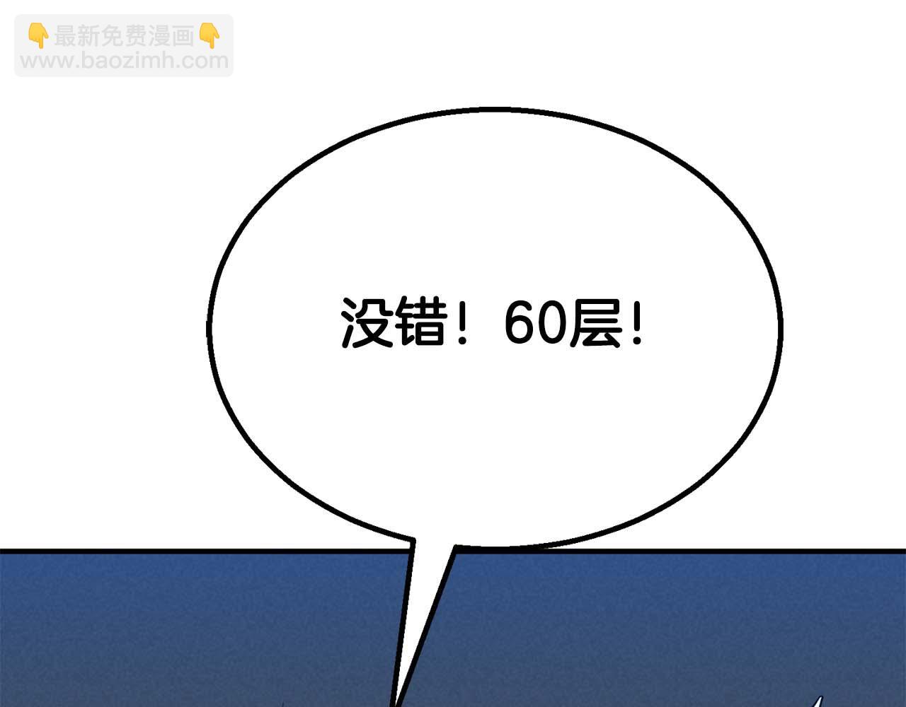 第61话 吸收我吧(1/6)-第61话