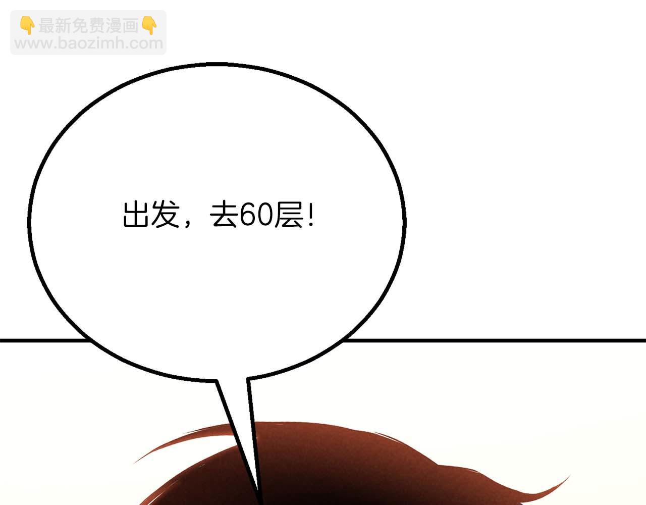 第61话 吸收我吧(1/6)-第61话