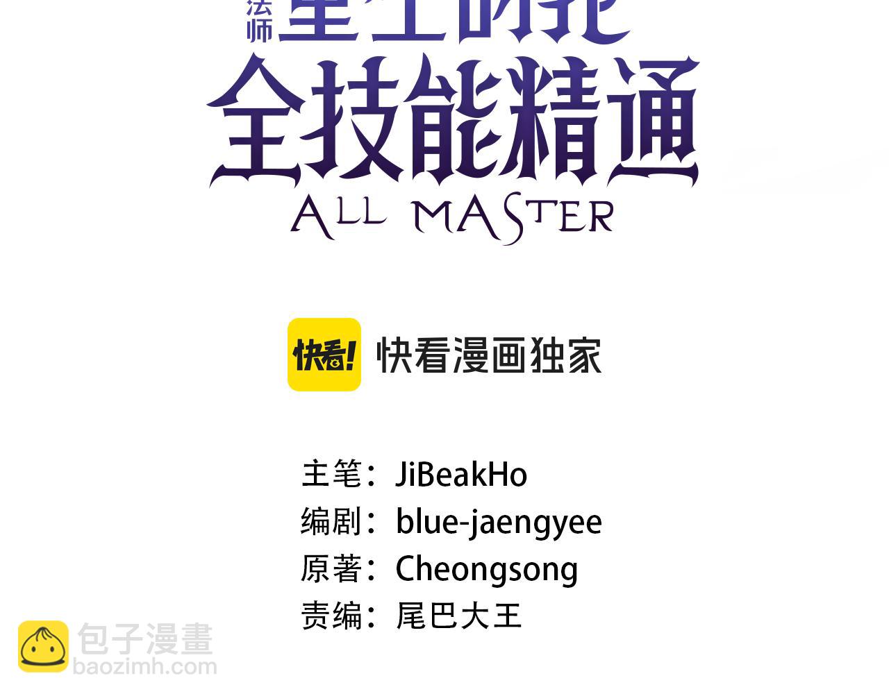 第63话 高兴的还太早(1/6)-第63话