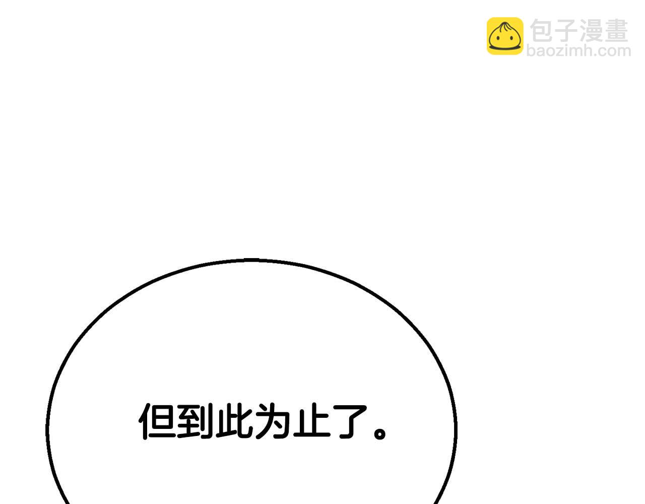 第63话 高兴的还太早(1/6)-第63话