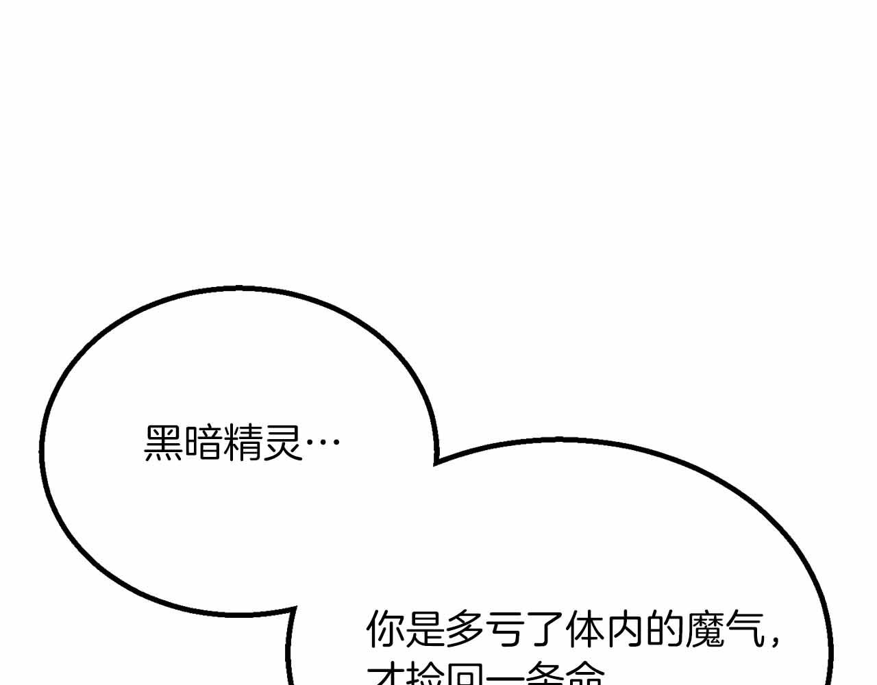 第67话 休想靠近(1/8)-第67话