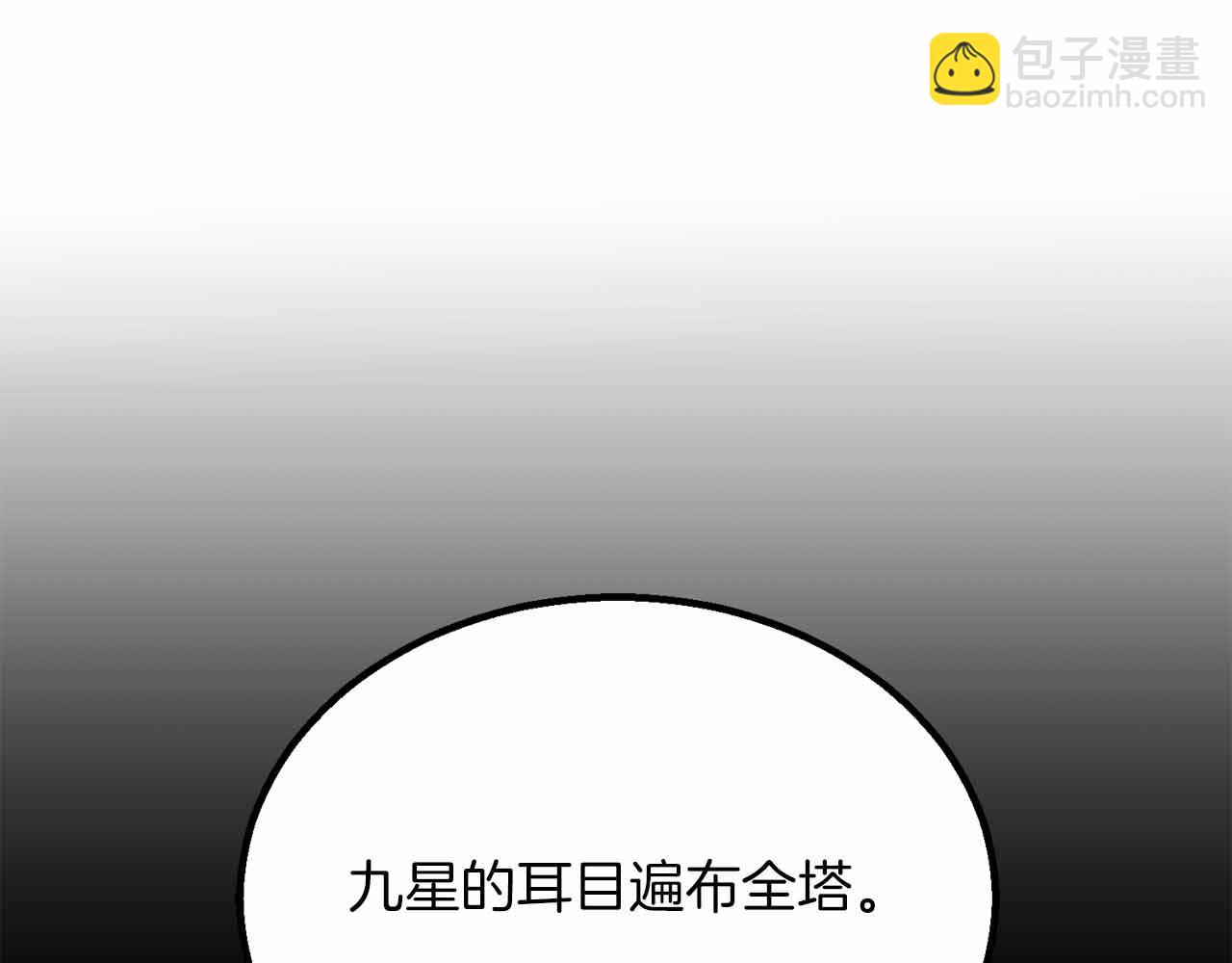 第67话 休想靠近(1/8)-第67话